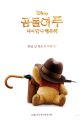 2024년 1월 21일 (일) 14:45 판의 섬네일